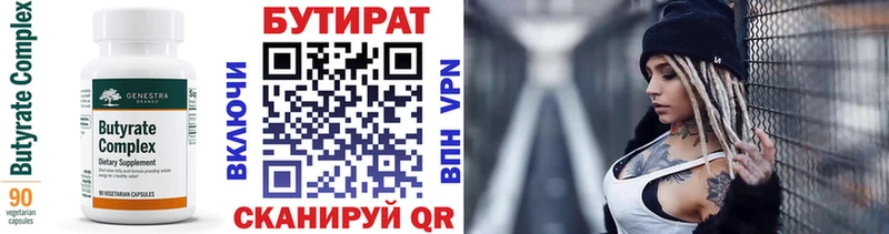 БУТИРАТ оксибутират  Курганинск 