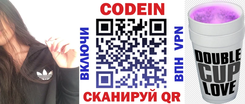 Кодеиновый сироп Lean Purple Drank  как найти   kraken зеркало  Курганинск 