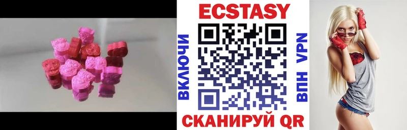ЭКСТАЗИ VHQ где продают Курганинск