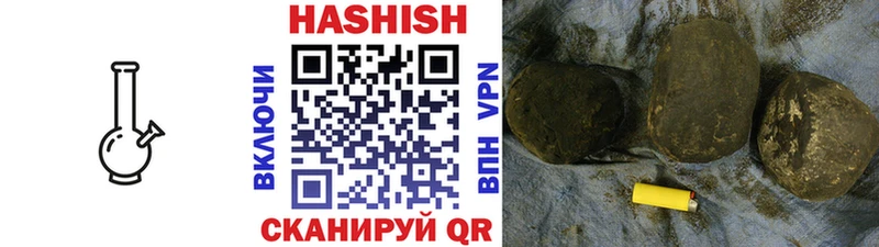 Гашиш хэш  Курганинск 