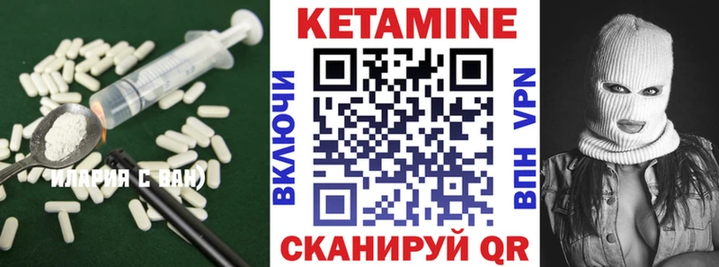 КЕТАМИН ketamine  что такое   Курганинск 