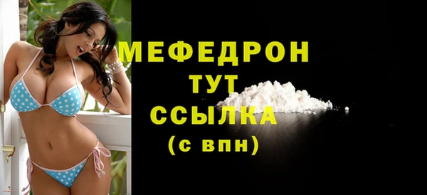 мефедрон мука Арсеньев